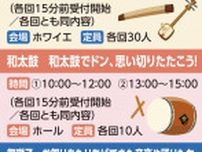 伝統芸能にふれる ８月９日 ボッシュホール〈横浜市都筑区〉