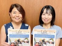 中区役所 地域活動の担い手発掘へ 魅力伝える情報誌創刊〈横浜市中区・横浜市西区・横浜市南区〉
