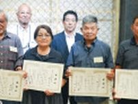 防犯指導員に感謝状 長年にわたる活動称える〈横浜市保土ケ谷区〉
