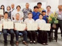 横浜金沢文化協会   俳句短歌15作品を表彰 〈横浜市金沢区・横浜市磯子区〉