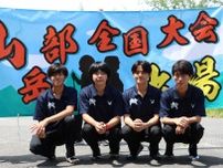 弘法山で掴んだ自信 秦野高山岳部、初のインターハイへ〈秦野市〉