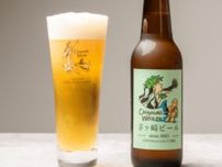 横浜髙島屋イベントに出店 茅ヶ崎ビール　７月30日から〈茅ヶ崎市・寒川町〉