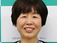 新たな総合防災訓練に向けて 中原区長　沖本里恵〈川崎市中原区〉