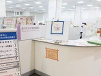 市社協 正規職員を募集中 申込受付８月21日まで〈藤沢市〉