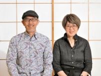 妻｢ルーブル出品｣夫｢歌手デビュー｣移住で人生一変