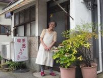 【合計342歳】四姉妹が営む実家のような喫茶店