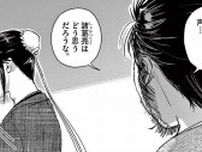 北伐で捨て身の｢諸葛亮｣がめぐらす"驚きの策略"