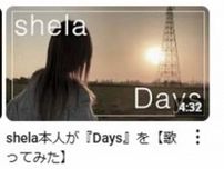 ｢22年ぶりの復活｣shelaに学ぶ幸福な"推し活"