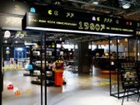 ｢パックマン45周年｣世界で愛され続ける理由