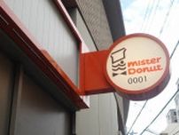 もっちゅりん人気｢ミスド｣新商品が常に行列の訳