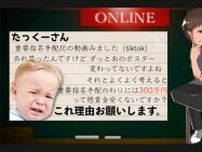 ｢怖い話で280万人を魅了｣語り手の"数奇な半生"
