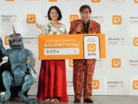 レンタルWi-Fi不要 海外eSIMトリファが急成長