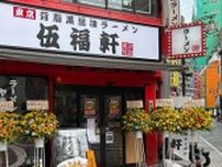 大量閉店｢天下一品｣跡地に誕生した店の"正体"