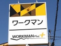 ワークマンを着て失敗する人･しない人の違い