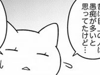 ｢年寄りは愚痴ばかり｣と思っていた"若者の末路"