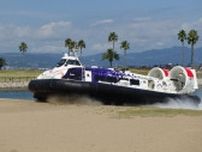 絶滅危惧船｢ホーバークラフト｣就航2年も遅れた訳