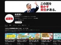 自民のYouTube戦略が失敗に終わった決定的要因