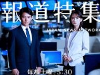 ｢報道特集｣の選挙報道が示したリスクと可能性