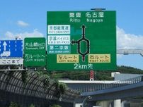 日本唯一、高速「ダブル“右ルート／左ルート”」なぜできた？ 道間違えたらアウト！な高難易度のワケ