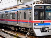 「アウラ、破産しろ」フリーレン公式X 今度は「ちはら台のアウラ」を投稿「今では千原線と呼ばれているよ」