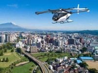 「鉄道＋空飛ぶクルマ」が新たな旅の形に!? JR東日本とJR九州が新たに参加 SkyDriveが83億円調達