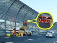 高速道路を「てくてく人が歩いていた」のですが…死ぬ気なの？ “逆走”と並ぶもう一つの大問題「誤進入」 ほぼ毎日起こってる!?