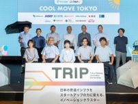 鉄道9社局がタッグ！ 新「酷暑対策」都内150か所でスタート 3000本の“シェアリング日傘”その性能とは？