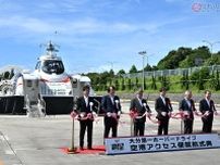 乗れるのは大分だけ！ 国内唯一「爆速クッション船」公開された空港側ターミナル内部は？