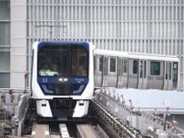 「ゆりかもめ」車両基地が公開へ 開業30年を記念して多数のイベント開催