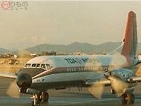 「戦後唯一の国産旅客機」YS-11、実は名機？ 売れ行き&使い勝手もイマイチ…でももっと評価されていい！