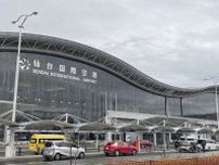 仙台空港に「全長ジャンボ機超え巨大機」まさかの降臨！なぜ？ 激レアすぎる”驚愕の光景”発生の理由とは