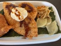 『ほっともっと』の弁当食べた27人発症　「ウエルシュ菌食中毒」　店を3日間の営業停止処分