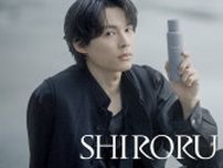 松村北斗出演！　新TVCM『シロルの黒い魔泡』篇公開！！　松村「かっこよくやらなきゃ！って一生懸命でした」