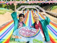 リョウガ＆ユーキ(超特急)登場！！　『さがみ湖MORI MORI・マジカルウェーブ』　リョウガ「爽快感MAXでした！」
