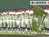 甲子園切符かけた戦い！夏の高校野球鳥取大会が開幕（米子市）