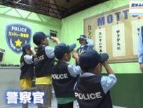 「夢に近づいたと思った」　ボートレーサー、警察官、スタイリストなど　子供たちが憧れの職業を体験　広島