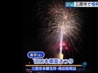 マイニングふるさと　三原市「沼田本郷夏祭り」府中市「サマーイルミネーション」広島市「牡蠣フェア」