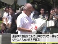 サッカーを通して平和の大切さを　”レジェンド”ジーコさんや中田英寿さんなど平和公園を訪問