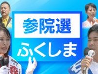 【開票速報】市町村別開票結果　福島選挙区【参議院選挙2025・午後11時20分現在】