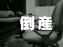 ガソリンスタンド経営「光神」自己破産へ “債務超過” で事業継続断念 負債1億3000万円　富山