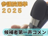 【参議院選挙】　“事実上” の政権選択選挙に号砲　各候補の第一声は　現職1人に4人が挑む富山選挙区