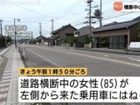 未明の交通死亡事故 道路横断中の女性をはねた疑い 男性会社員（38）を逮捕
