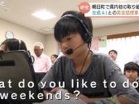 「ゲーム感覚で楽しい」　県内初、生成AIを使った英語の授業　ＡＩが発音や語彙力をフィードバック　来年１月まで実証　富山