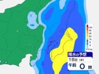 関東甲信地方　17日にかけて大雨のおそれ　多いところで1時間に50mm予想　警報発表地域が拡大する可能性も　【雨と風のシミュレーション】