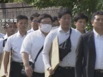 富山大准教授　メンズエステの女性店員から150万円恐喝か　3度目の逮捕　背後に暴力団組長「トクリュウ」との関連も　富山