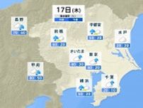 【大雨情報】関東甲信地方　17日夜のはじめ頃にかけ、土砂災害や低地の浸水に警戒を　降り始めから170mm超のところも【雨と風シミュレーション】