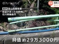 金属取り扱い業者に持ち込まれ発覚…橋の銘板（真ちゅう・青銅製）盗んだ男2人　窃盗容疑で逮捕　能登復興工事現場で知り合う