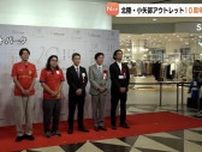 アウトレット北陸小矢部10周年記念オリジナル缶バッチは自分の似顔絵入り 富山