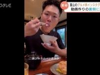 独特の“リリック”と食べっぷりが大人気！人気インスタグラマーの正体は…祖母の教えに忠実な27歳居酒屋店長