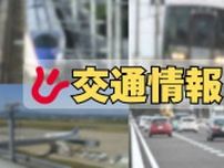 【お盆の指定席予約】山陽新幹線 下りは8月9日（土）上りが8月17日（日）ピーク　北陸新幹線は下り・上りともに8月9日（土）が最も混雑する見込み【JR西日本 7月25日】